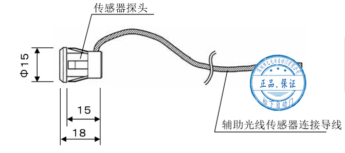 辅助光线传感器-外尺寸