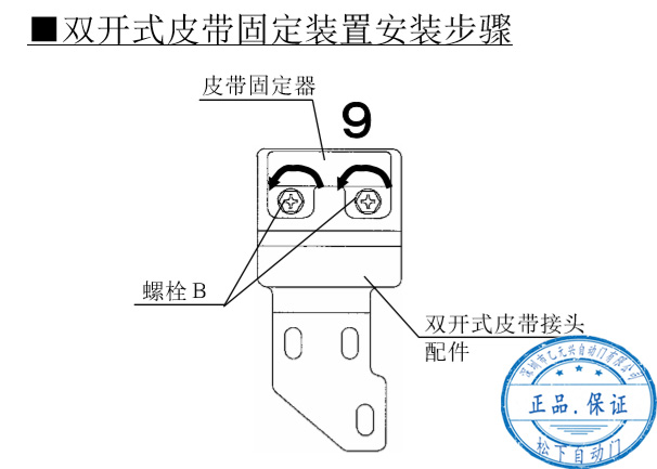 双开三级片麻豆视频皮带安装