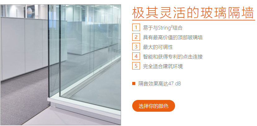 全玻璃隔墙-隔断特点