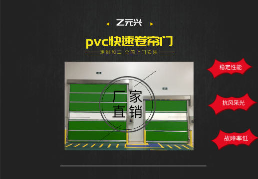 工业快速门知名厂家深圳 -深圳市麻豆免费网站兴三级片麻豆视频有限公司